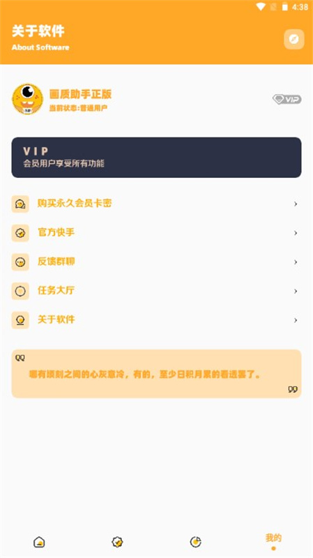 yq811cn画质助手(120帧超广角)手机版安装v3.0.1截图2