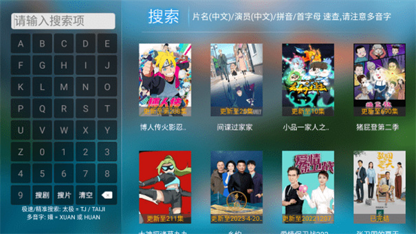 易点看TV(免费电视剧)手机版安装v7.5截图2