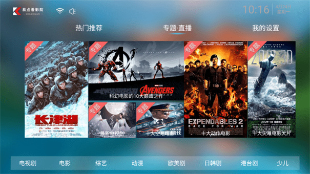 易点看TV(免费电视剧)手机版安装v7.5截图1