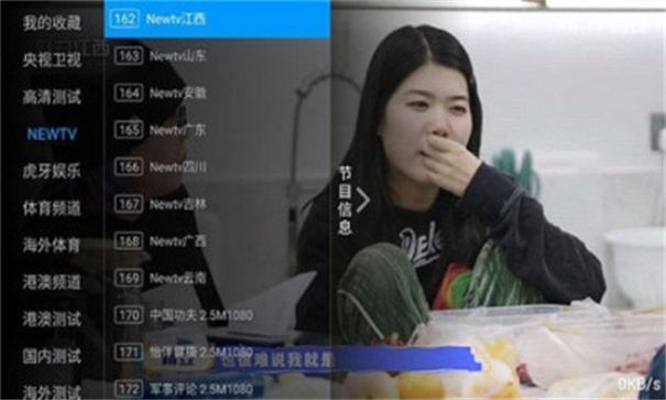 派tv(电视直播)手机版安装v2.31截图1