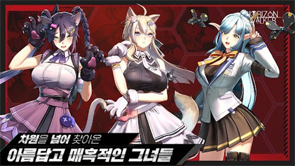 地平线行者韩服汉化版v1.8.6截图1
