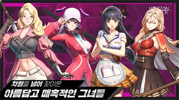 地平线行者韩服汉化版v1.8.6截图3