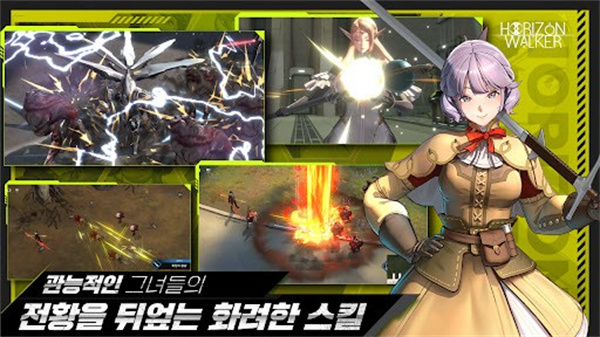 地平线行者韩服汉化版v1.8.6截图2