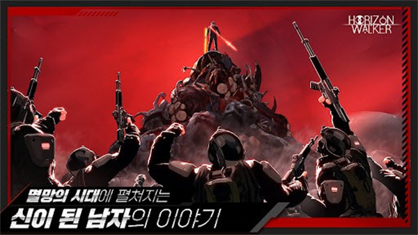 地平线行者韩服汉化版v1.8.6截图5