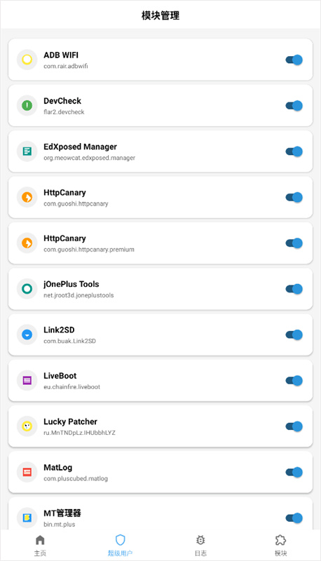 magisk汉化版(面具)手机版安装v30.2截图3