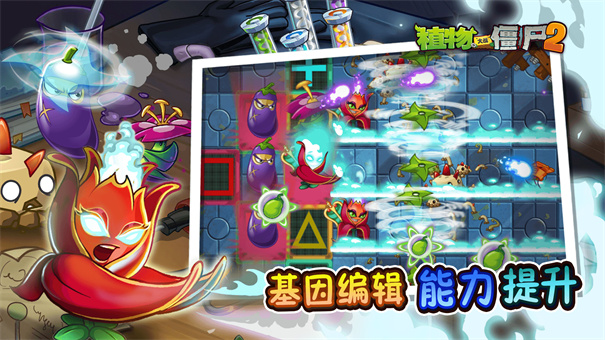 植物大战僵尸2截图4