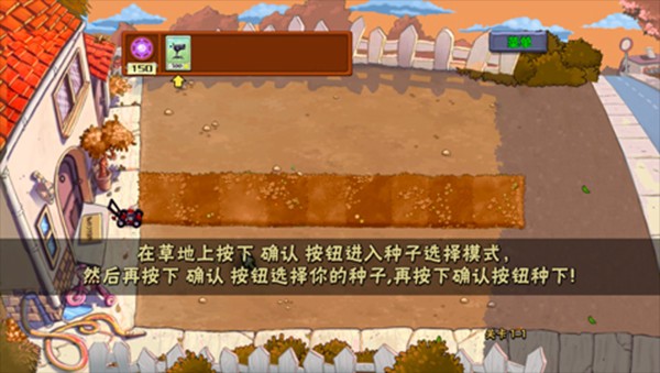 植物大战僵尸魔幻版游戏玩法-2