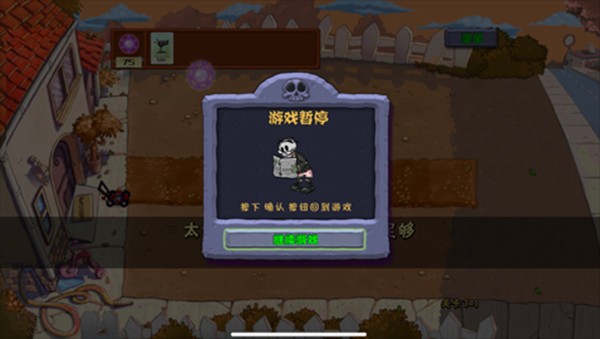 植物大战僵尸魔幻版游戏玩法-4