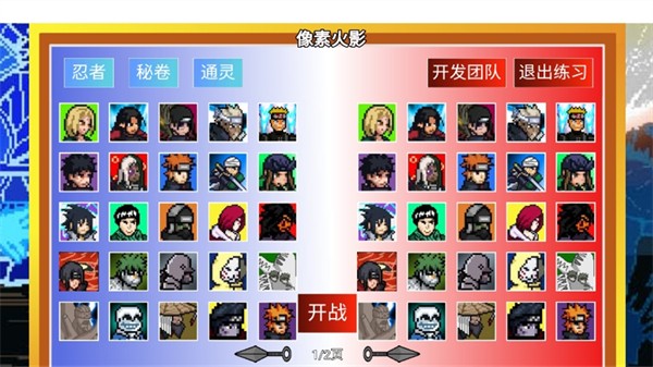 像素火影宇宙服游戏玩法-2