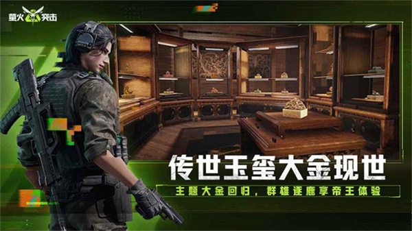 萤火突击体验服最新版2025v1.0.355截图2