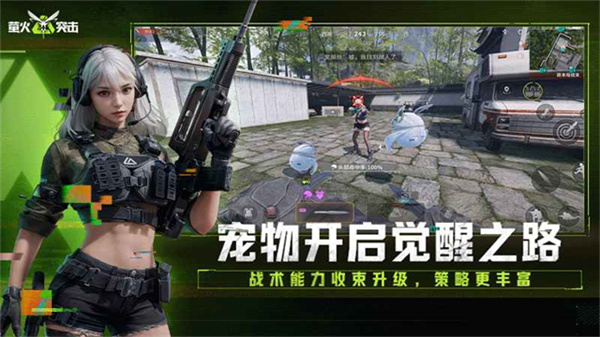 萤火突击体验服最新版2025v1.0.355截图4