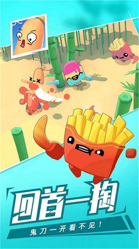 回旋镖大作战单机版v2.23.3截图4