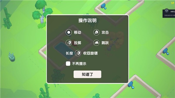 回旋镖大作战联机版游戏玩法-1