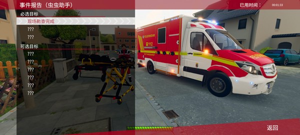 紧急呼叫攻击小队汉化版游戏玩法-5