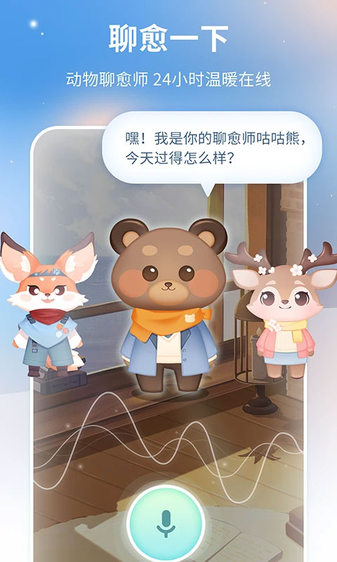 心岛日记(心情日记)手机版安装v2.4.6截图4