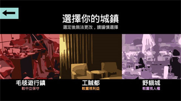哲学家皇帝游戏完整版免费v17.0截图3
