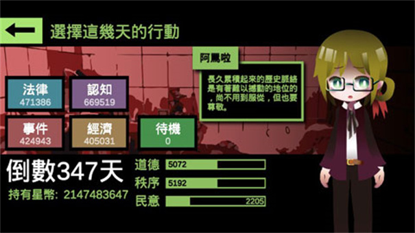 哲学家皇帝游戏完整版免费v17.0截图4