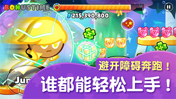 跑跑姜饼人烤箱大逃亡(多人联机)官方正版安装v13.203截图5