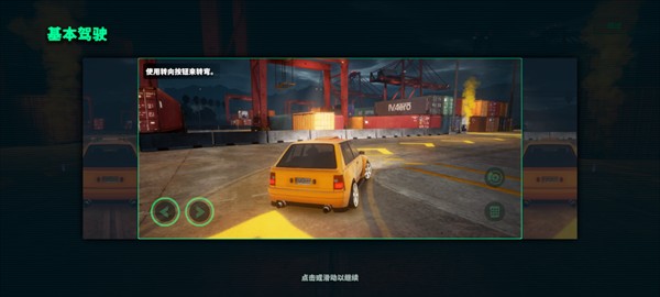 静态换档赛车游戏驾驶技巧2