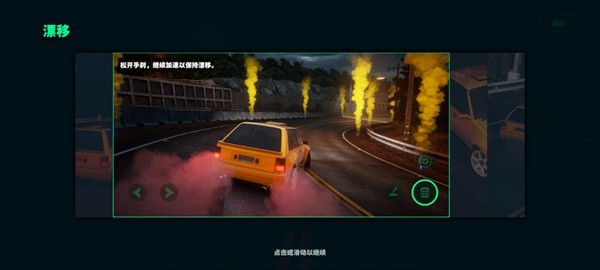 静态换档赛车游戏驾驶技巧5