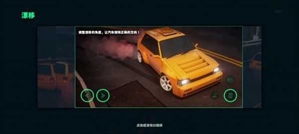静态换档赛车游戏驾驶技巧6