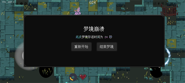 零号梦境生存正版游戏安装v0.0.1截图5