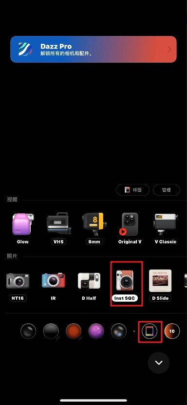 Dazz相机官方正版