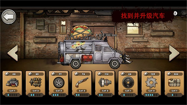 战车撞僵尸地牢(Earn to Die Rogue)中文版v1.17.201截图5