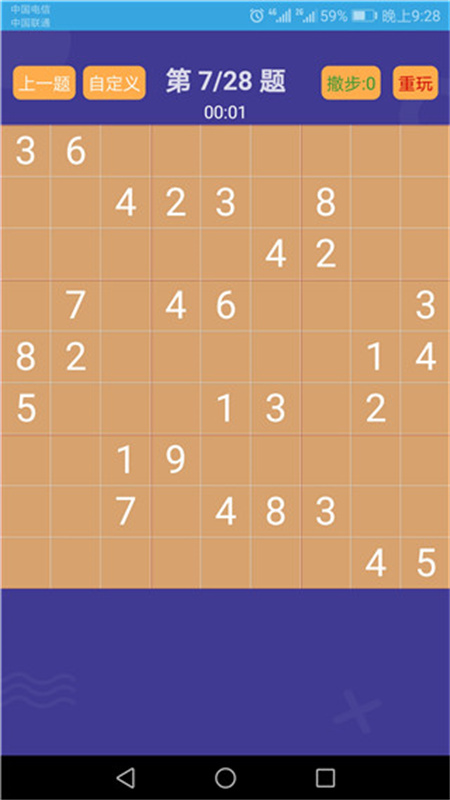 题王争霸赛(学习教育)手机版安装v2.0.6.0截图1