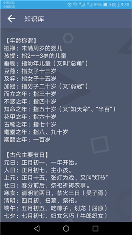 题王争霸赛(学习教育)手机版安装v2.0.6.0截图4