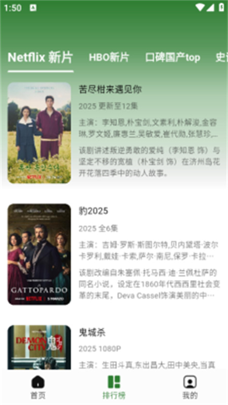 壹影视(免费追剧)手机版安装v1.1.0截图2