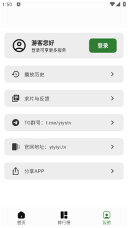 壹影视(免费追剧)手机版安装v1.1.0截图1