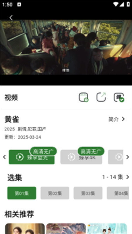 壹影视(免费追剧)手机版安装v1.1.0截图3