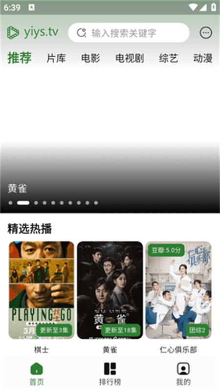 壹影视(免费追剧)手机版安装v1.1.0截图5