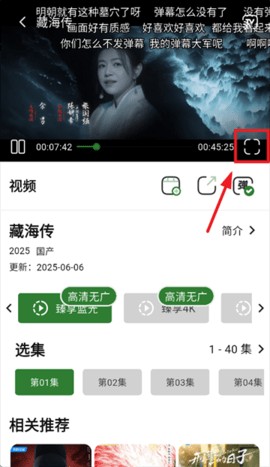 壹影视app怎么设置弹幕-1