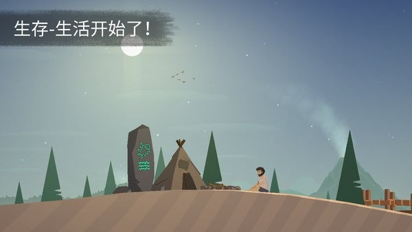 荒岛余生单机版