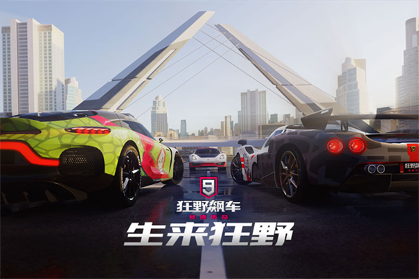 狂野飙车9竞速传奇国服正版手游安装v5.5.0j截图1
