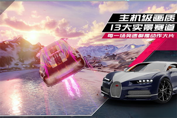 狂野飙车9竞速传奇国服正版手游安装v5.5.0j截图3