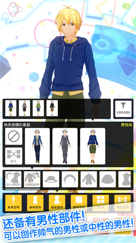 定制虚拟偶像正版手机版v1.03.28截图2