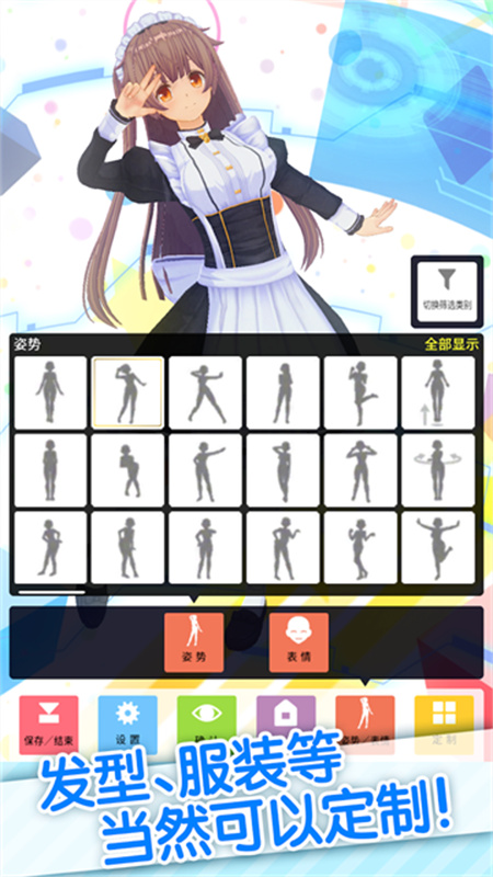 定制虚拟偶像正版手机版v1.03.28截图1