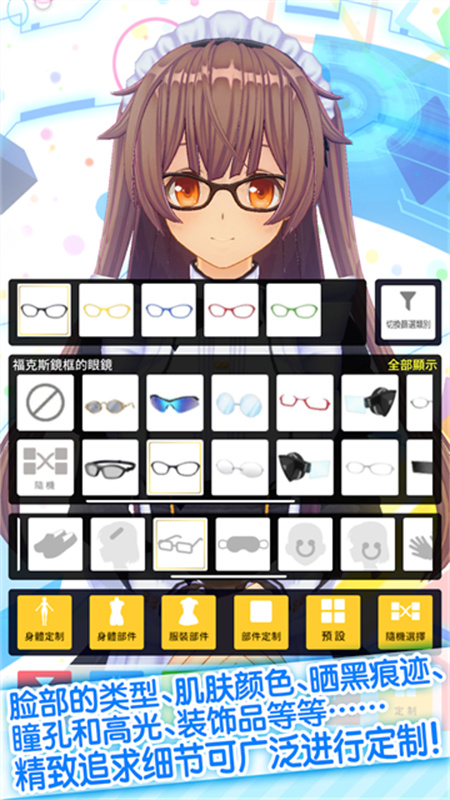 定制虚拟偶像正版手机版v1.03.28截图3