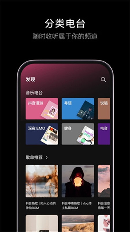 汽水音乐tv版