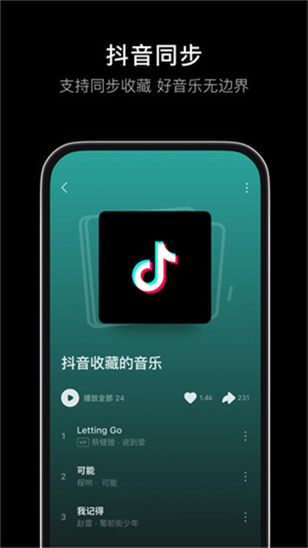 汽水音乐tv版