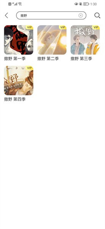 亿听FM广播剧(免费电台)手机版安装v2.1截图4