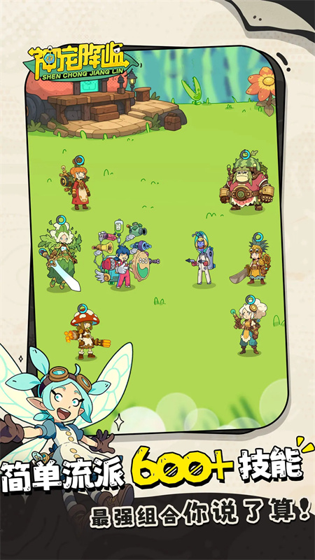 神宠降临官方版免费v1.0.13截图5