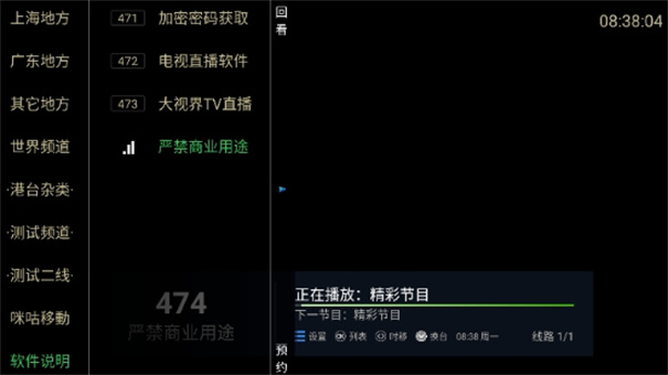 大视界tv(免费电视剧)手机版安装v6.1.1截图4