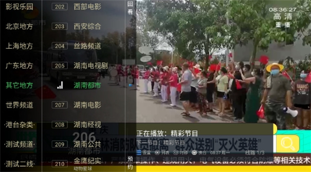 大视界tv(免费电视剧)手机版安装v6.1.1截图3