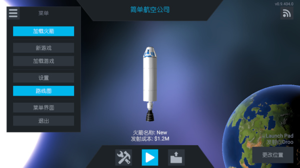 简单火箭2完整版中文v0.9.404截图4