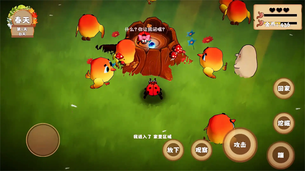 我是虫虫官方正版游戏安装v1.1.8截图4