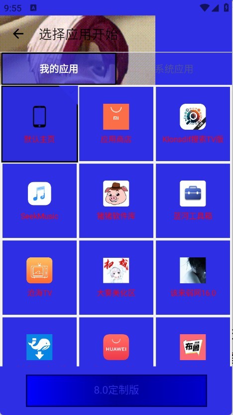 熊宇连点app使用方式-4